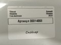 спойлер Renault Megane 4 поколение [рестайлинг] (2020 - 2026), 1.5 л., дизель, универсал, 930301593R - фото №5