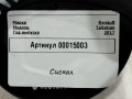 сирена (гонг) Renault Talisman 1 поколение 2017, 1.6 л., дизель, седан, 256107088R - фото №4
