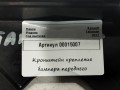 Крепление бампера переднего Renault Talisman 1 поколение 2017, 1.6 л., дизель, седан, 612000678R - фото №5