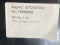 люк Volvo FH5 2 (2019 - 2026), 78589000 - фото №4