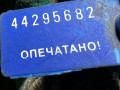 блок комфорта Citroen C5 1 поколение 2003, 9651196680 - фото №4