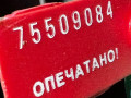 вентилятор радиатора Nissan Primera P11 2000, 75509084 - фото №4