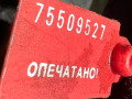 моторчик стеклоподъемника передний левый Citroen C8 1 поколение 2004, 991727205 - фото №4