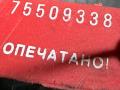 стеклоподъемник задний левый Opel Zafira 1 поколение (A) [рестайлинг] 2005 - фото №6