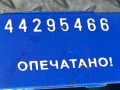 замок двери сдвижной Mercedes-Benz Vito W639 2005, A6397300535 - фото №5