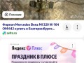 прицепное устройство (фаркоп) Mercedes-Benz - фото №7