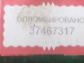 генератор Hyundai Tucson 1 поколение 2006, 2.0 л., 37300-22650 - фото №2