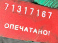 ТНВД Mercedes-Benz Sprinter 1 поколение (W901-905) [рестайлинг] 2002, 2.2 л., 445010014 - фото №8