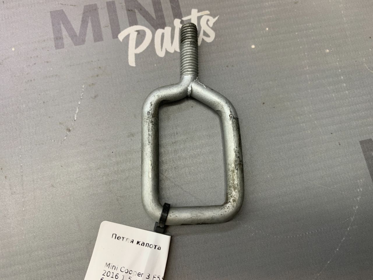 петля капота Mini Cooper 3 поколение F55 2016, 1.5 л., бензин, МКПП, 850, хетчбэк 5 дв., передний привод, 51237247080, 7247080 - фото №1