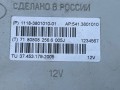 щиток приборов (приборная панель) Lada Kalina 1 поколение (2004 - 2013), седан, 1118380101001 - фото №9