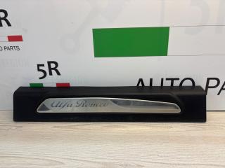 накладка на порог внутренняя Alfa Romeo Giulia 2 поколение 952 2017, 2.9 л., бензин, АКПП, rosso competizione, седан, задний привод, 156107574