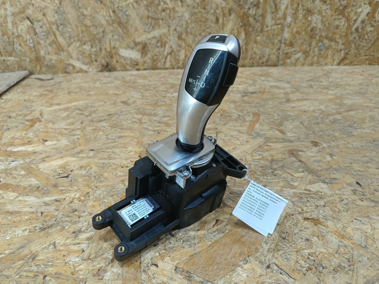 кулиса BMW X5 E70 2007, 3.0 л., дизель, АКПП, черный, внедорожник 5 дв., полный привод, правый руль, 9168848, 61319168848, 61319228592, 9228592, 61319197971, 9197971, 61319162977, 9162977, 61319149016, 9149016, 61319147832, 9147832, 61319135288, 9135288, 61319132033, 9132033, 61319129096, 9129096, 61319114607, 9114607 - фото №1