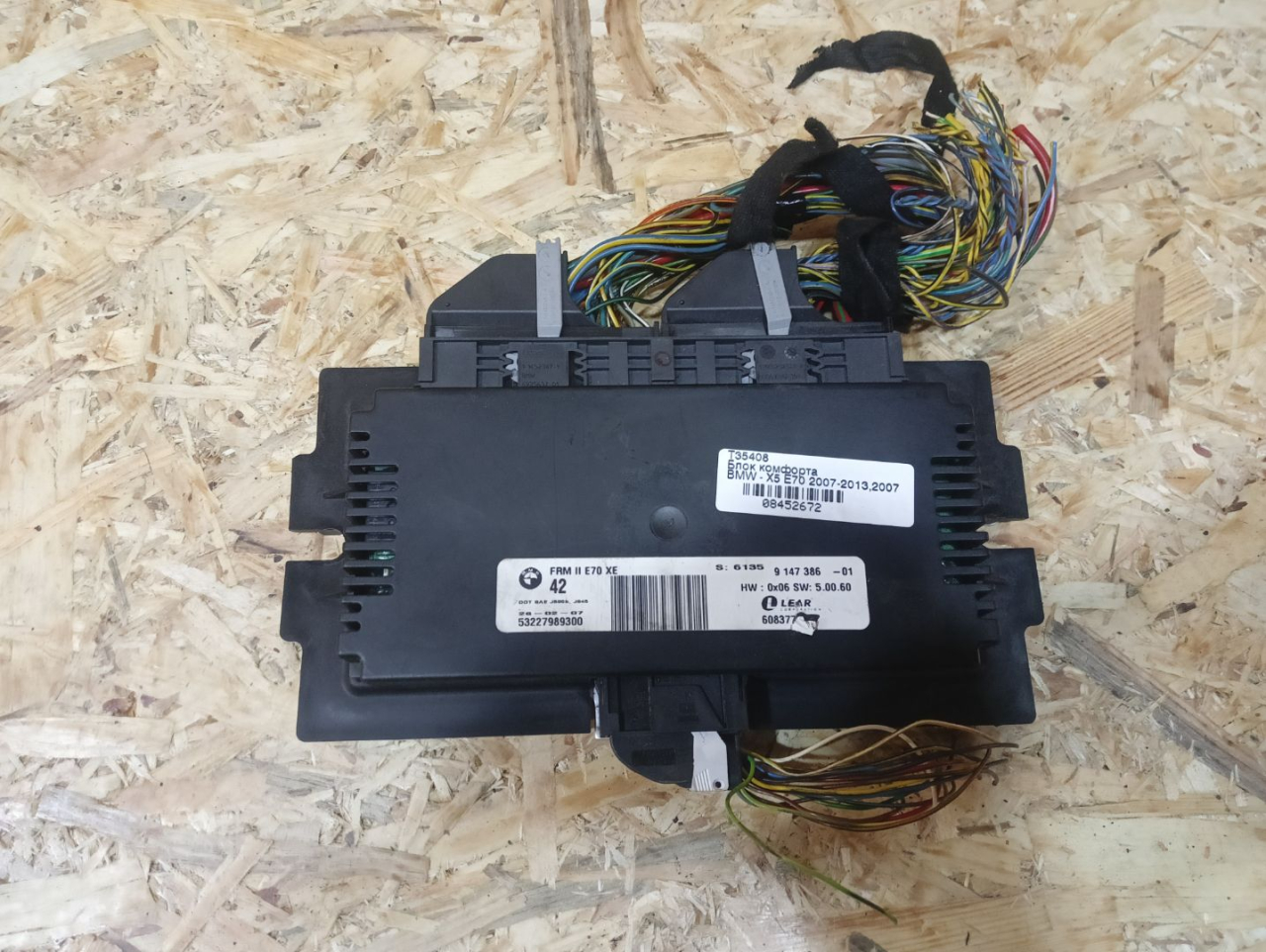 блок управления светом BMW X5 E70 2007, 3.0 л., D, M57 D30 (306D3), дизель, АКПП, черный, внедорожник 5 дв., полный привод, правый руль, 9147386, 61359147386 - фото №1