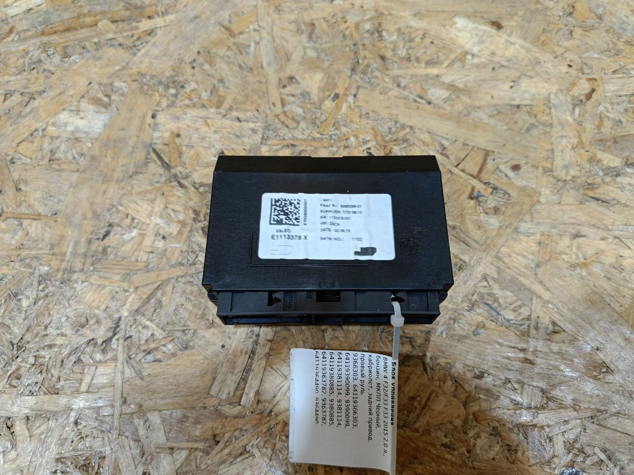 блок управления печки / климат-контроля BMW 4 серия F32/F33 F33 2015, 2.0 л., бензин, МКПП, черный, кабриолет, задний привод, правый руль, 9366303, 64119366303, 64119390099, 9390099, 64119381114, 9381114, 64119380885, 9380885, 64119363782, 9363782, 64119364490, 9364490, 64119349708, 9349708, 64119356004, 9356004, 64119311850, 9311850, 64119301309, 9301309, 64119296781, 9296781, 64119290689, 9290689 - фото №1