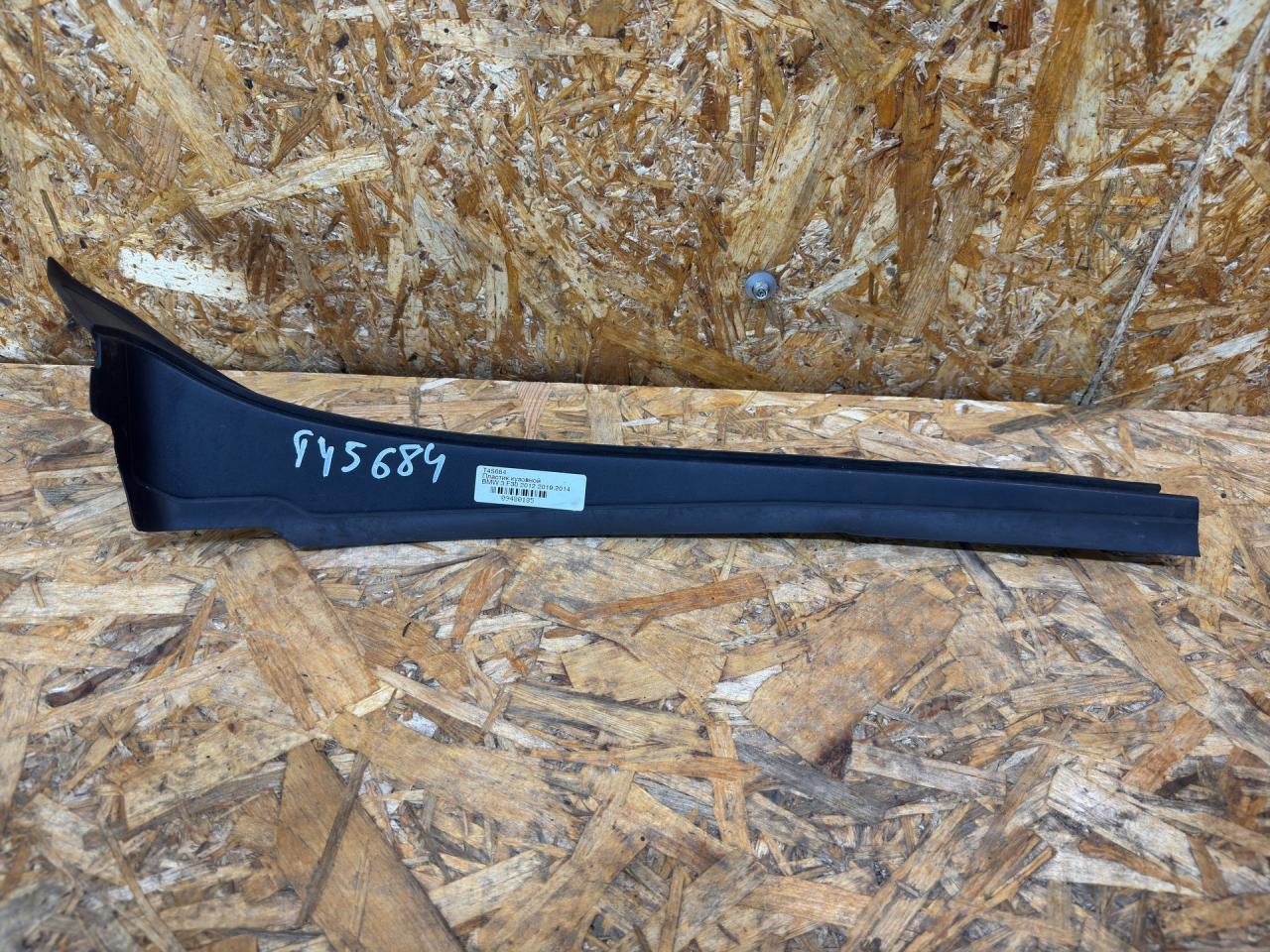 планка под капот BMW 3 серия F30/F31/F34 F30 2014, 2.0 л., дизель, МКПП, седан, полный привод, правый руль, 7264273, 51767264273, 51764887475, 4887475 - фото №1