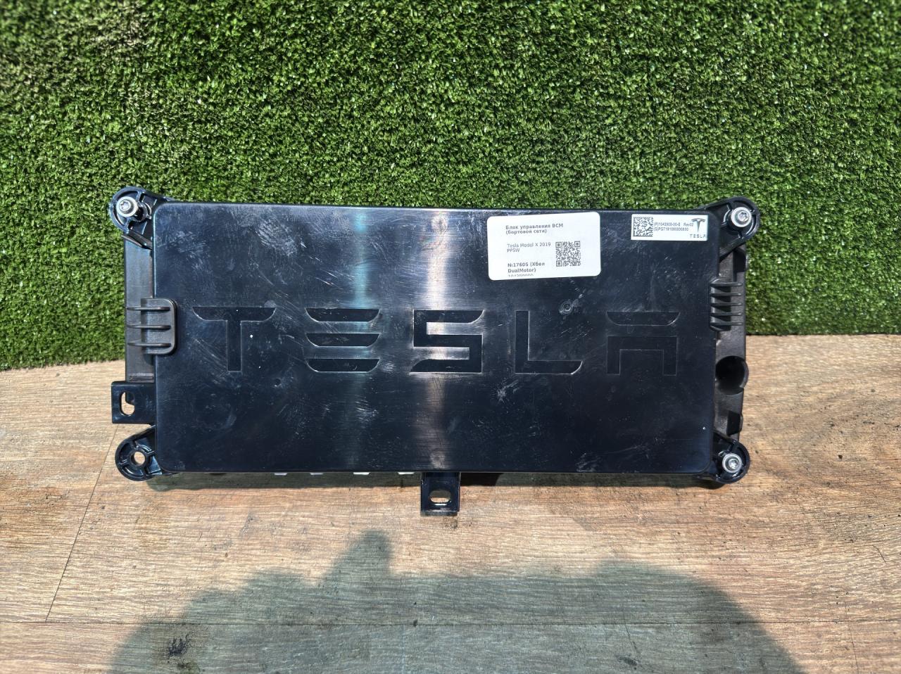 Блок управления BCM (Body Control Module) Tesla Model X 1 поколение 2019, ppsw, 104390000, 104390000E - фото №1