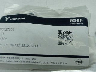 клипса Voyah Free 1 поколение 2021, 500627001