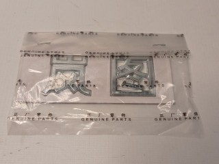 эмблема Voyah Free 1 поколение 2021, H97B3925003AA