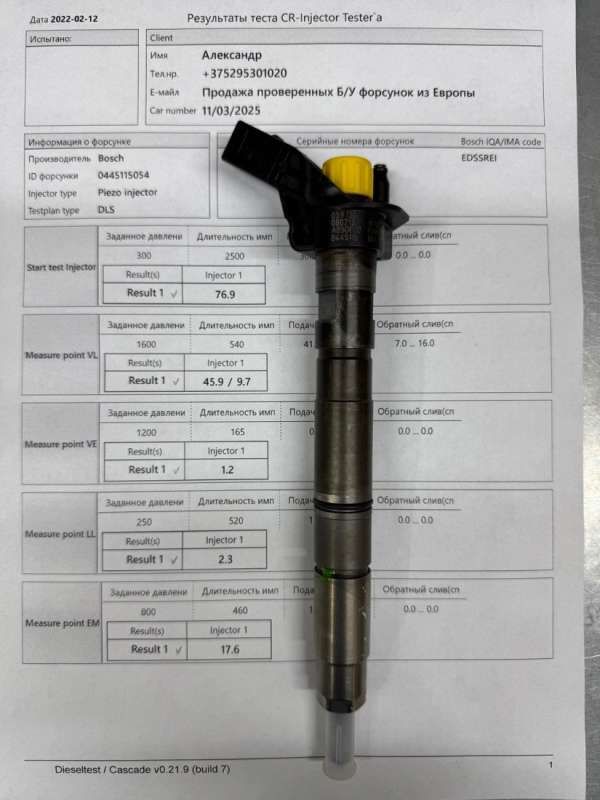 форсунка Audi A4 B7 2007, 2.7 л., дизель, 059130277AJ, 0445115054, 0445115039, 059130277AC, 059130277BB, 0445115018, 0445115019, 0445115038, 0445115053, 0445115080, 0445115081, 059130277M - фото №1