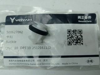 клипса Voyah Free 1 поколение 2021, 500627002