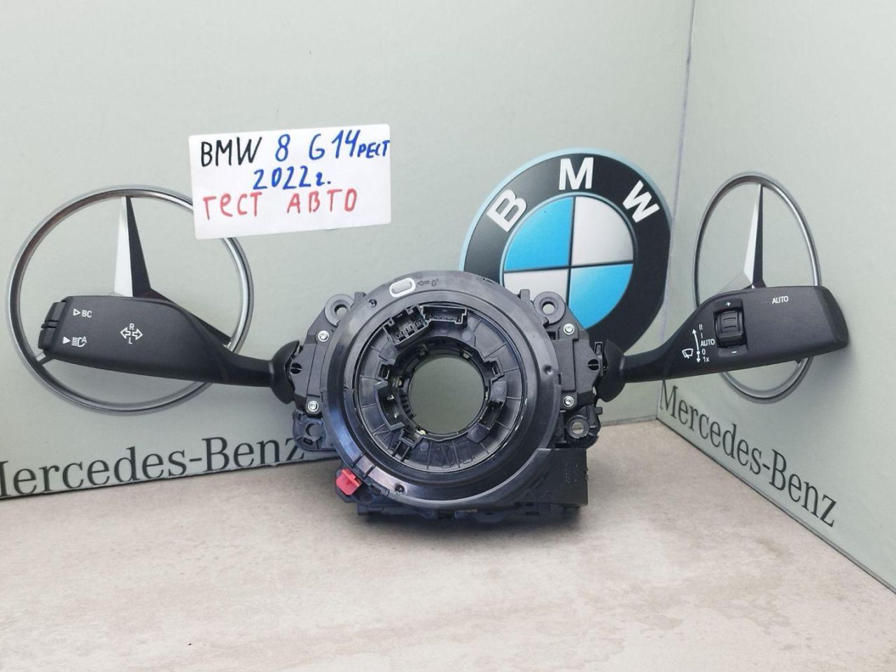 шлейф руля BMW 2022, 3.0 л., B58B30C, бензин, АКПП, c36, купе, полный привод, 5A1D1F3 - фото №1