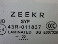 стекло (иные) Zeekr 009 1 поколение 2022, 8891554949 - фото №3