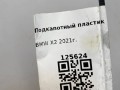 крышка клеммы аккумулятора BMW X2 F39 2021, 1.5 л., B38 B15 A, бензин, АКПП, 51717290727 - фото №4