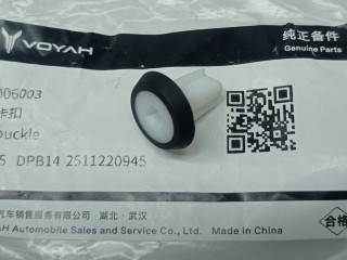 клипса Voyah Free 1 поколение 2021, Q41006003