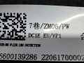 защита двигателя Zeekr 001 1 поколение 2021, 6600139286 - фото №3