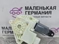 моторчик стеклоподъемника задний правый BMW 5 серия G30/G31 G30 2017, 2.0 л., B47 D20 A, дизель, АКПП, black sapphire metallic (475), седан, задний привод, правый руль, 51357455084, 7455084 - фото №3