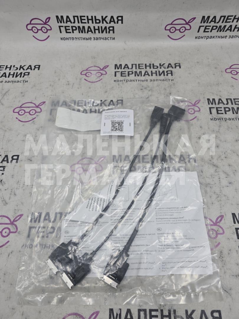 переходник для зарядки Mercedes-Benz E-Класс W212/S212/C207/A207 W212 2012, 1.8 л., M 271.860, бензин, АКПП, 040 черный, седан, задний привод, правый руль, A1668270104 - фото №1