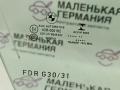 стекло двери передней правой BMW 5 серия G30/G31 G31 2017, 2.0 л., B48 B20 B, бензин, АКПП, alpinweiss 3 (300), универсал, правый руль, 51337339456, 7339456 - фото №2