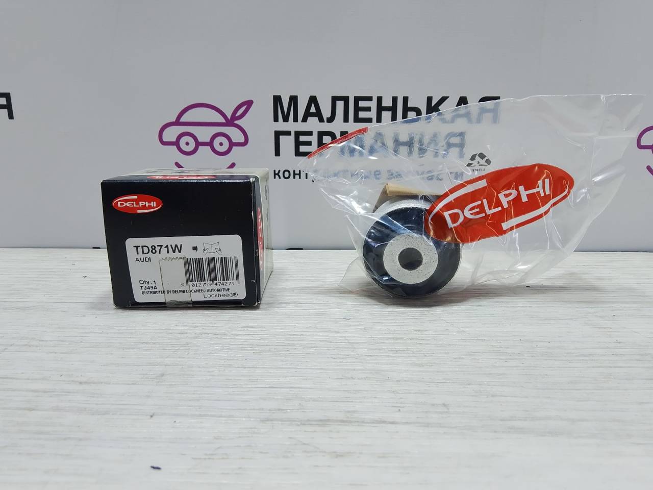 сайлентблок Audi A4 B8/8K (2007 - 2011), TD871W - фото №1
