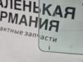 стекло двери задней левой BMW 3 серия F30/F31/F34 F30 2012, 3.0 л., N55 B30 A, бензин, АКПП, black sapphire metallic (475), седан, задний привод, 51357259819, 7259819 - фото №6
