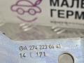проушина крепежная Mercedes-Benz C-Класс W205/S205/C205 W205.042 2014, 2.0 л., M 274.920, бензин, АКПП, 755 серый, седан, задний привод, правый руль, A2742230441 - фото №10