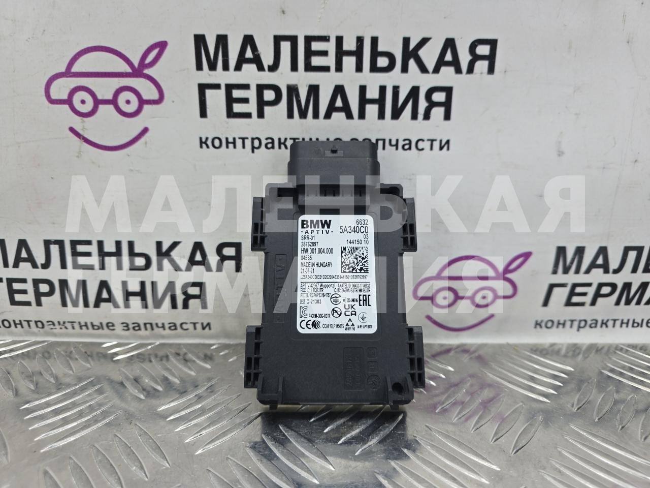 датчик мертвых (слепых) зон BMW 8 серия G14/G15 G15 2021, 4.4 л., N63B44D, бензин, АКПП, черный, купе, полный привод, 5A340C0, 66325A340C0, 66327915643, 7915643, 66326898517, 6898517 - фото №1