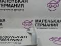 крепление ( кронштейн ) крыла BMW X1 F48 2016, 2.0 л., B47 C20 A, дизель, АКПП, alpinweiss 3 (300), передний привод, правый руль, 41007427128, 7427128, 7392804 - фото №8