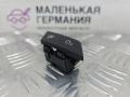 Кнопка блокировки двери BMW X5 G05 2021, 3.0 л., B58B30C, бензин, АКПП, черный, внедорожник 5 дв., полный привод, 7950562, 61317950562 - фото №3