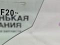 стекло двери передней левой BMW 1 серия F20/F21 F20 2013, 3.0 л., N55 B30 A, бензин, АКПП, 300, u300 — alpinweiss iii, хетчбэк 5 дв., задний привод, правый руль, 51337242563, 7242563 - фото №4