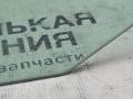 стекло двери передней левой Mercedes-Benz E-Класс W212 [рестайлинг] W212 2013, 2.0 л., M 274.920, бензин, АКПП, 775 iridiumsilber, седан, задний привод, правый руль, A2127250710 - фото №9