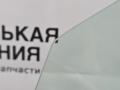 стекло двери передней левой BMW X4 F26 2014, 2.0 л., N20 B20 A, бензин, АКПП, 475 black sapphire metallic, полный привод, правый руль, 51337339891, 7339891 - фото №9