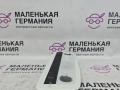 фонарь салона (плафон) Mercedes-Benz A-Класс W176 2013, 2.0 л., M 270.920, бензин, робот, серый, хетчбэк 5 дв., передний привод, правый руль, A2048204901, A20482049019051 - фото №6