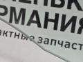стекло двери передней правой BMW 3 серия F30/F31/F34 F30 2012, 3.0 л., N55 B30 A, бензин, АКПП, black sapphire metallic (475), седан, задний привод, 51337259826, 7259826 - фото №7