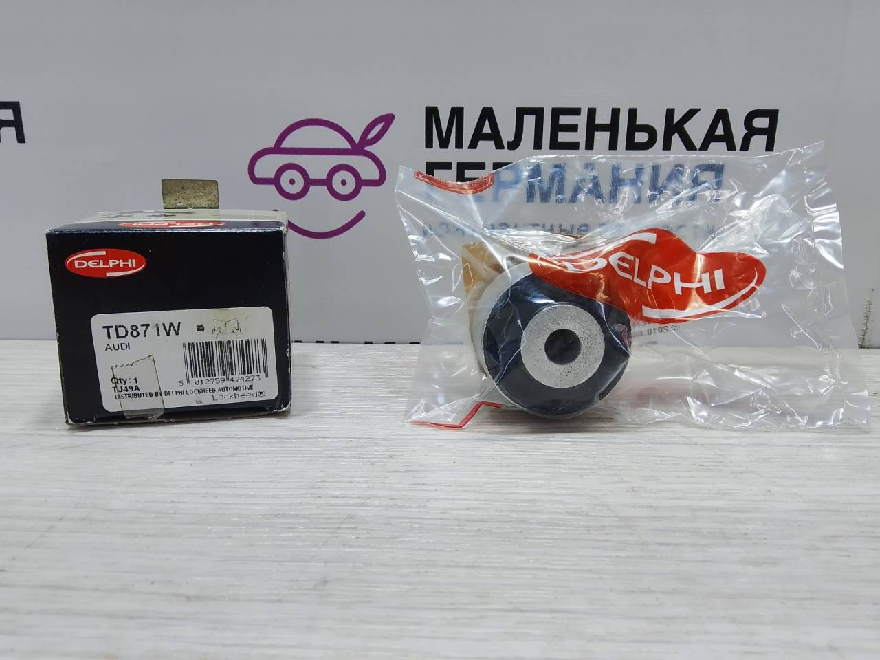 сайлентблок Audi Q5 8R (2008 - 2012), TD871W - фото №1