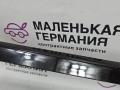 накладка на торпедо (консоль) BMW 6 серия F06/F12/F13 2012, 4.4 л., N63 B44 B, бензин, АКПП, alpinweiss 3 (300), хетчбэк 5 дв., задний привод, правый руль, 51459197522, 9197522 - фото №4