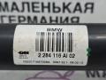 Приводной вал колеса зад. прав. BMW M5 F10 2012, 4.4 л., S63 B44 B, бензин, робот, 300 alpinweiss 3, седан, задний привод, правый руль, 33212284116, 2284116 - фото №10