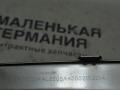 молдинг стекла BMW X6 F16 2014, 3.0 л., N55 B30 A, бензин, АКПП, красный, правый руль, 51377377892, 7377892 - фото №10