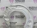 защитный кожух тормозного механизма BMW 5 серия G30/G31 G30 2017, 2.0 л., B47 D20 A, дизель, АКПП, black sapphire metallic (475), седан, задний привод, правый руль, 34106861797, 6861797 - фото №2