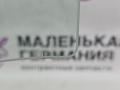 стекло двери задней правой BMW X1 F48 2017, 2.0 л., B48 A20 B, бензин, АКПП, alpinweiss 3 (300), полный привод, правый руль, 51357349498, 7349498 - фото №4