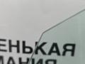 стекло двери передней левой BMW 1 серия F20/F21 F20 2013, 3.0 л., N55 B30 A, бензин, АКПП, 300, u300 — alpinweiss iii, хетчбэк 5 дв., задний привод, правый руль, 51337242563, 7242563 - фото №5